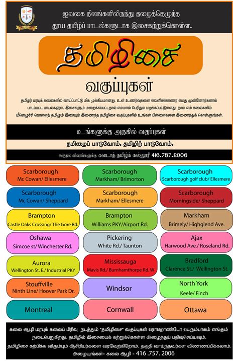 தமிழ் .